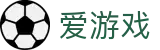 爱游戏App - 爱游戏(中国)官方网站 - AIYOUXI GAME